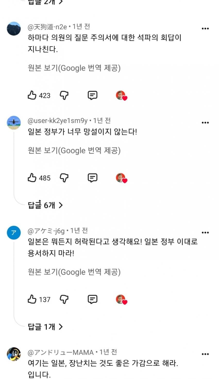 싱글벙글 일본 윤봉길 의사 기념관 (4)