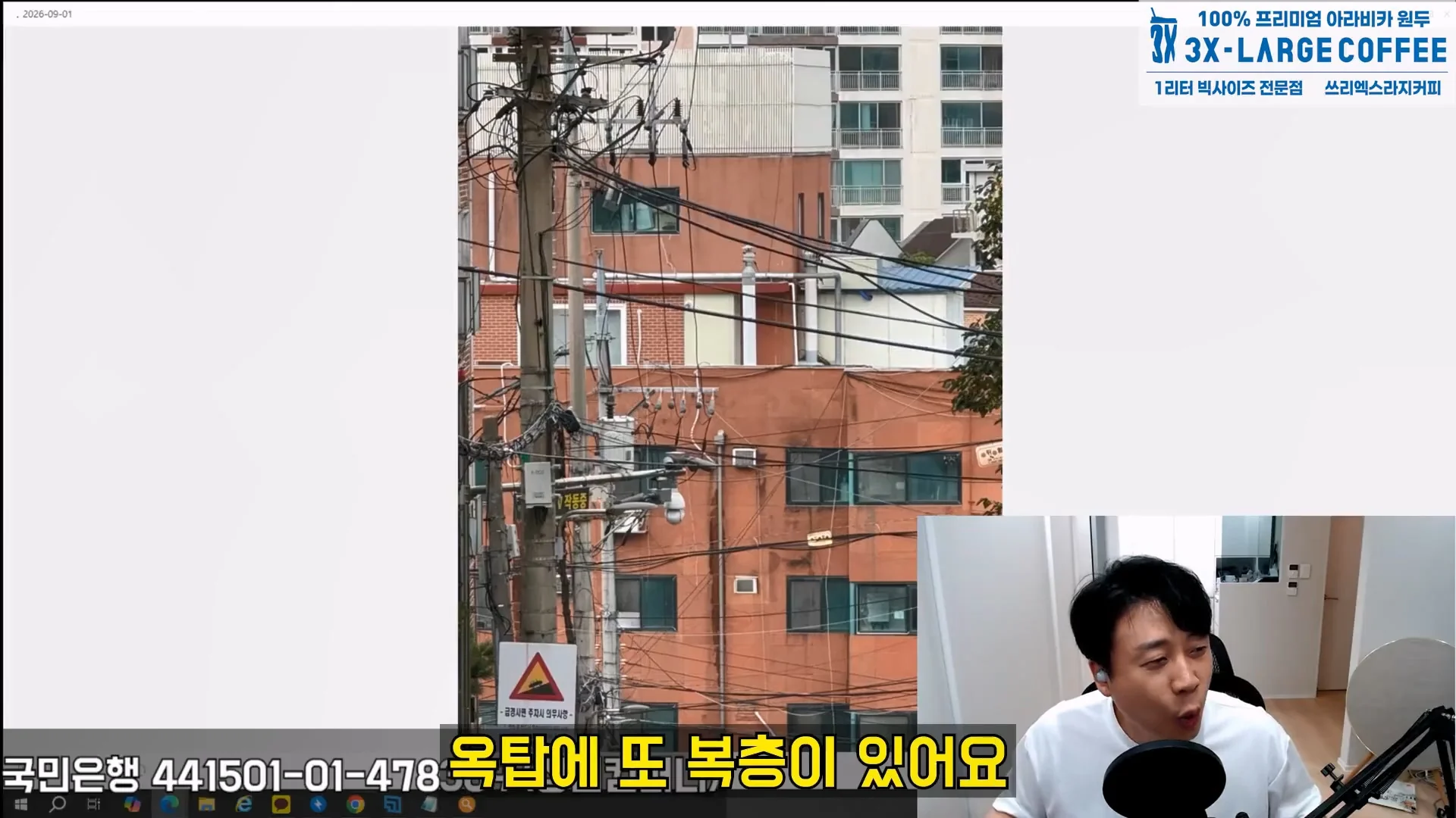 김세의 엄마 건물 탈탈터는 장사의 신 ㄷㄷㄷ (51)