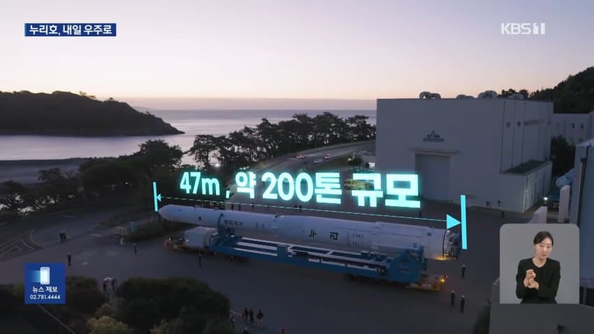 오늘 12시 25분 누리호 발사!!! (27)
