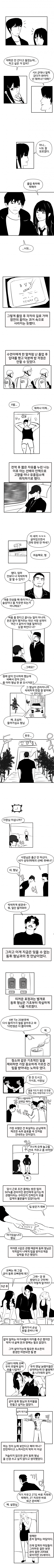 룸녀 동창 1화 (2)