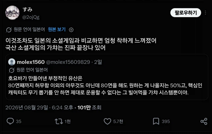 일본 폰겜시장은 얼마나 마경인거냐