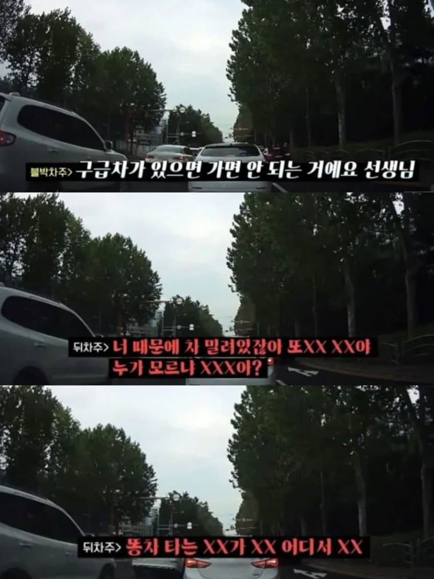 싱글벙글 급차가와도 그냥 가라고 **아 (4)