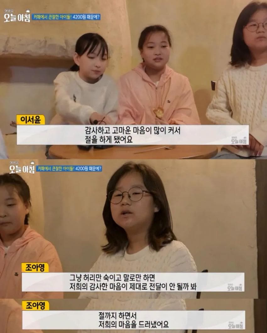 빵 서비스 받고 큰절한 아이들 (11)
