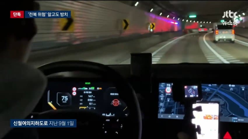 jtbc) 서울시, '전복 위험' 알고도...1년 반 늑장 대응 (3)