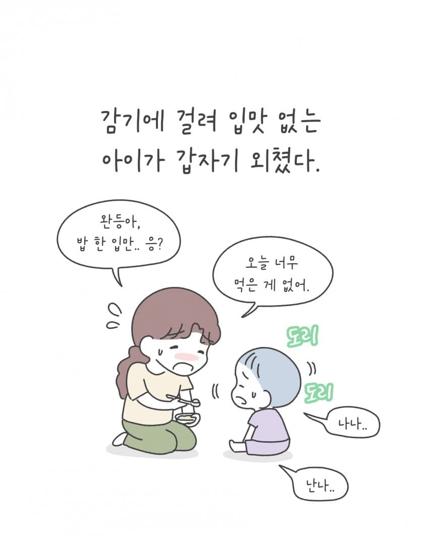 바나나 시식코너의 아줌마