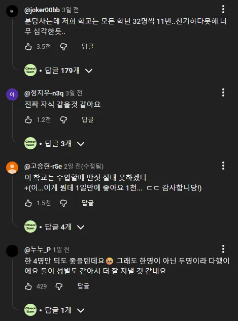 시골서 초등학생 가르치는 남자 교사