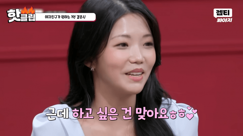 1억짜리 결혼식을 원하는 예비신부 (31)