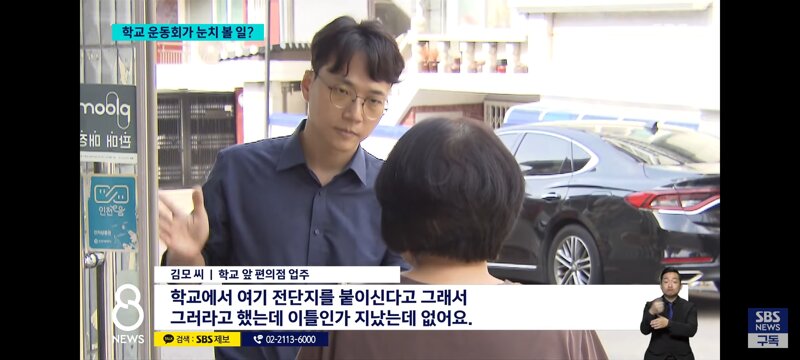 중학교 축제도 민원넣는 일부 주민들 (6)