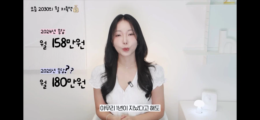 돈 모으는 청년들의 평균 월 저축액 (5)