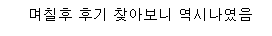울동네 무료나눔 수준 (5)
