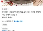 국산 농산물 석박지 2kg