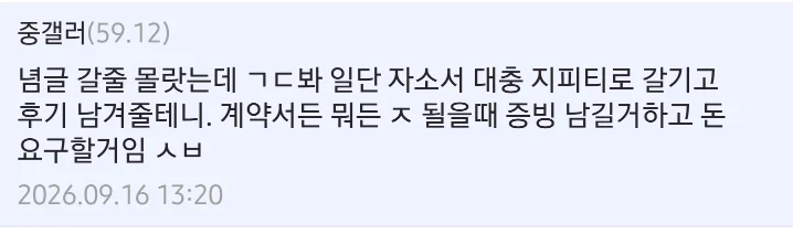 갑자기 산업스파이하게 생겼다는 중소기업 갤러 (2)