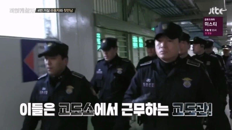교도소 출소 후 교도관 멱살 잡은 연예인 (14)
