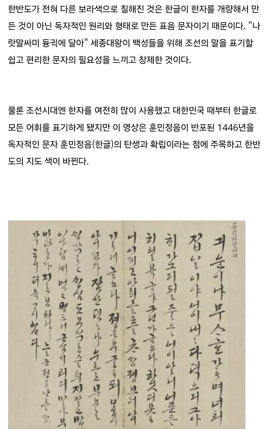세계지도에서 한반도 색이 바뀌는 시점 (4)