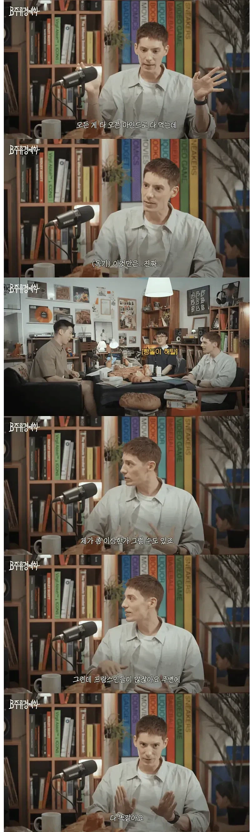 프랑스인이 음식 취급 안한다는 빵 (3)
