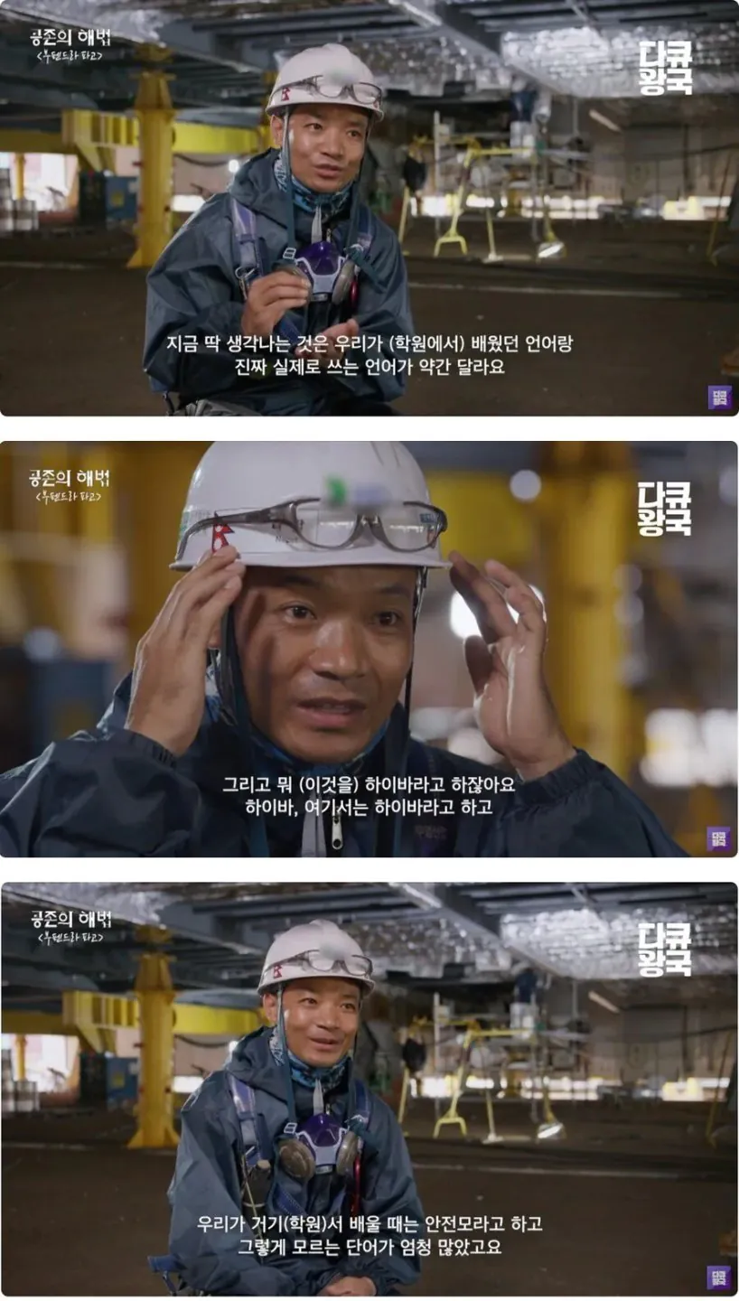 현장직 외국인의 고충