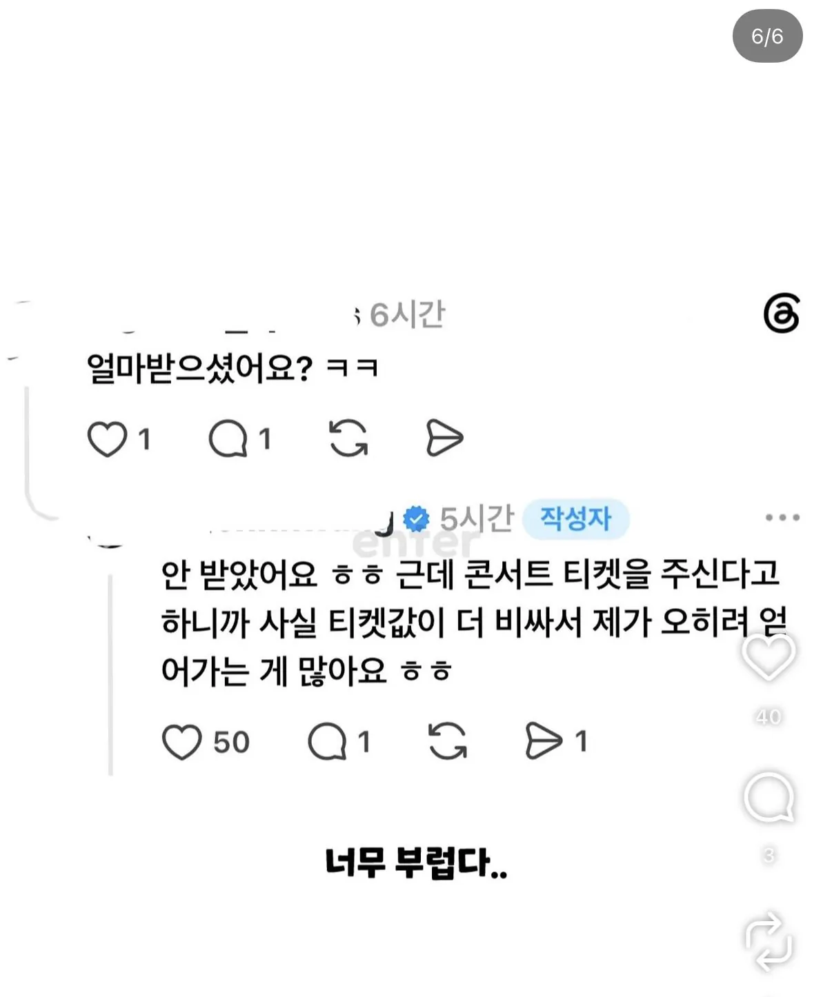 대충격 브루노마스랑 당근나라 성공한 한국인 (6)