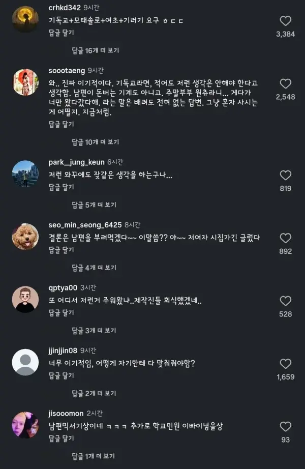 최근 레전드 터진 나는솔로 여자 출연진