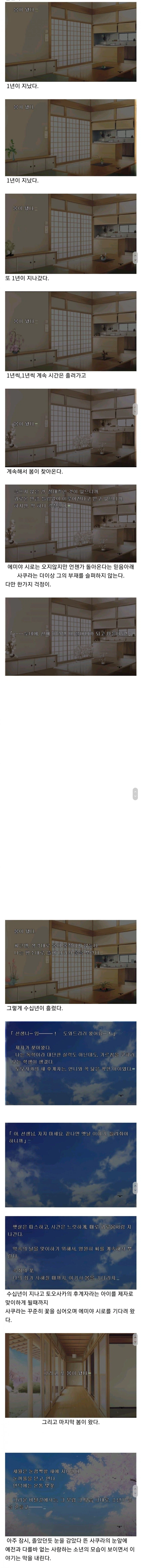 밈 때문에 오염됐지만 원래는 감동적인 게임 엔딩