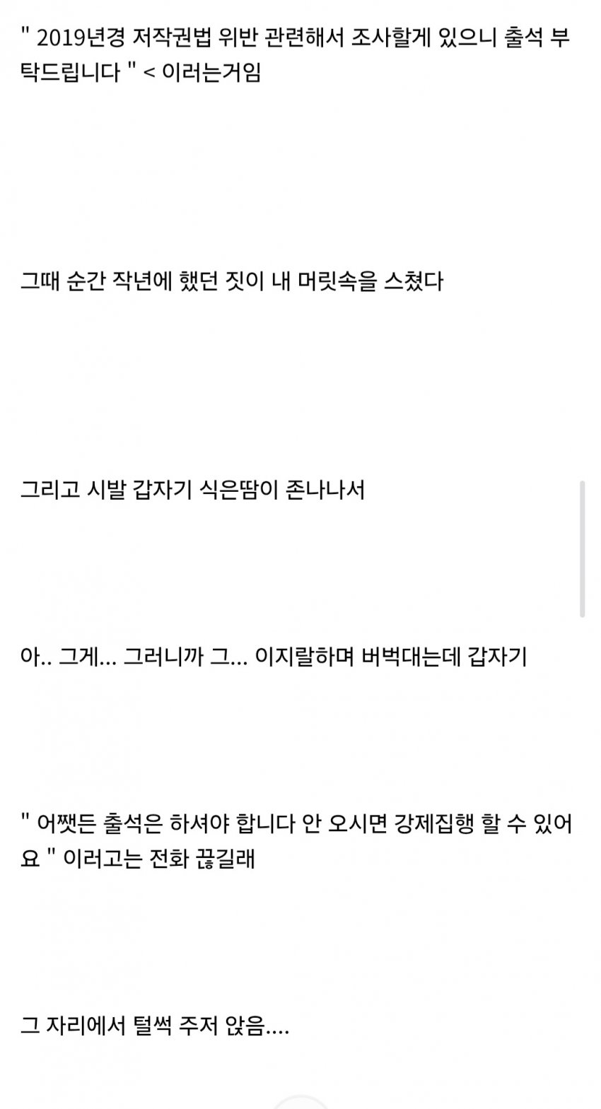 벌금 100만원 내기 싫어서 감옥간 회계사 준비생 ㅋㅋㅋㅋㅋ (10)