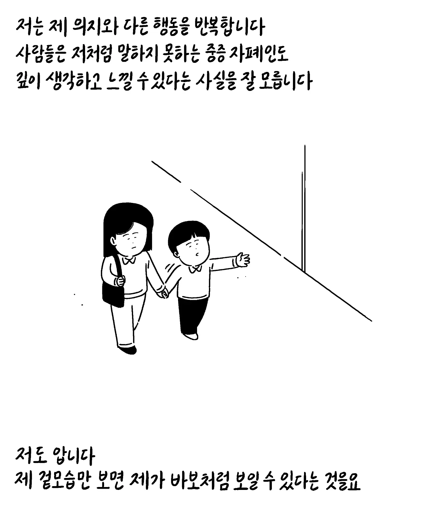 [키크니] 저는 중증 자폐성 장애 1급을 가지고 있는 중학교 3학년 박주환이라고 합니다 (16)