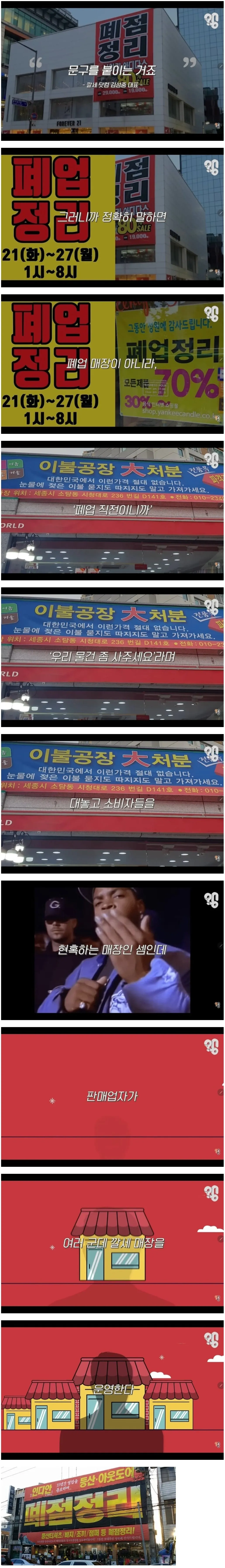 완전폐업 점포정리 특.jpg