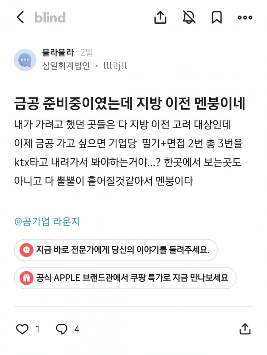 KTX서 시간 다 버린다…지방 이전에 뿔난 금융맨들 (7)