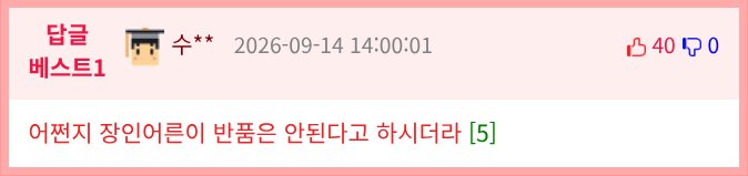 상인에게선 값을 깎아도 장인에게선 깎지마라 (2)