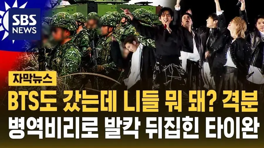 예체능 병역특례가 힘을 잃기 시작한 이유 (2)