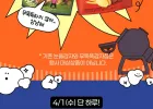 뻥이요 외 3종