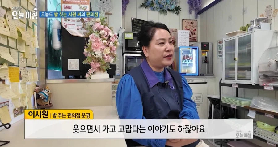 학생들에게 무료로 밥을 주는 편의점 사장님 (31)