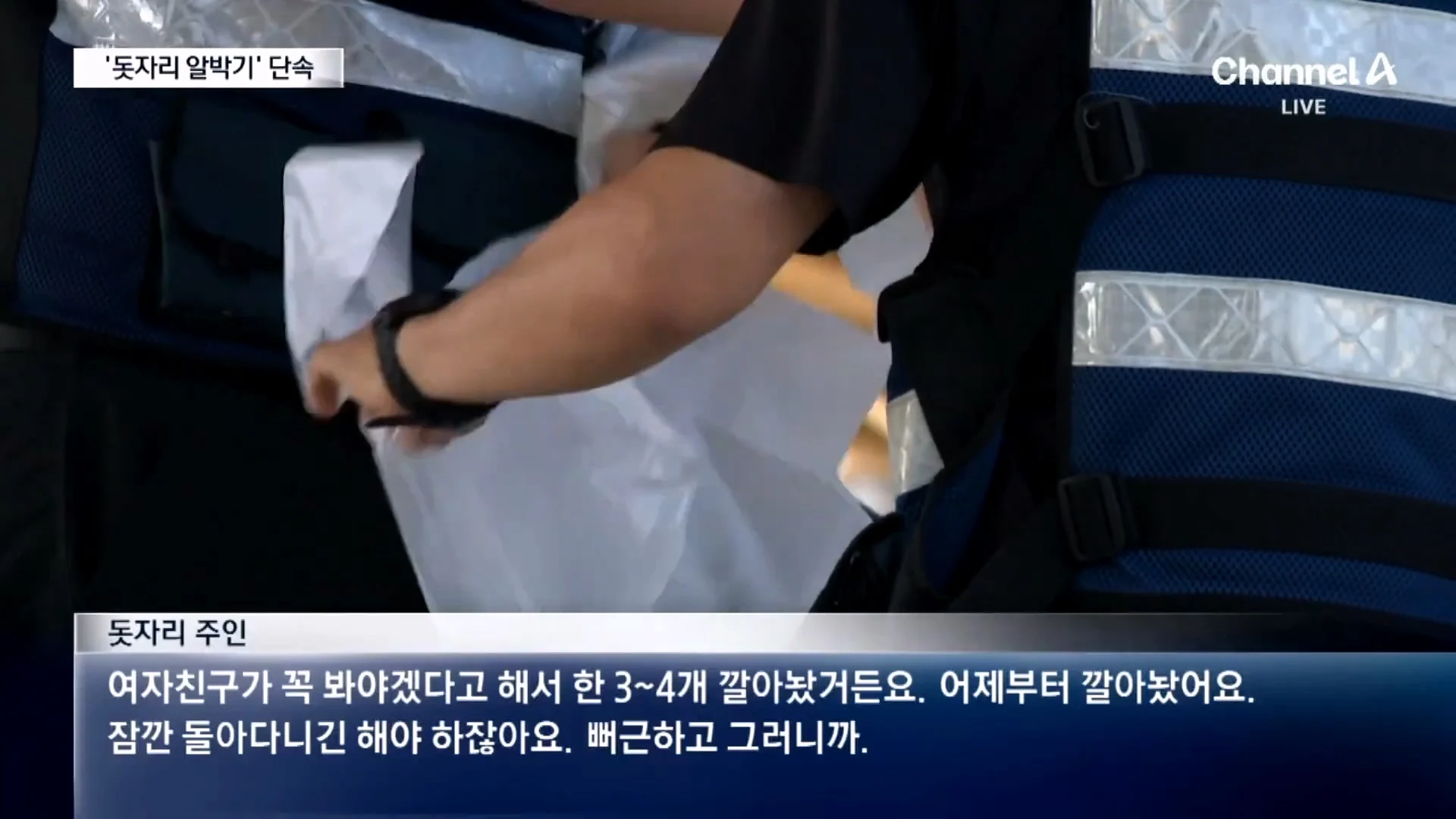 여의도 한강공원 돗자리 단속에 빡쳐버린 시민들 ㅋㅋㅋㅋㅋ (7)