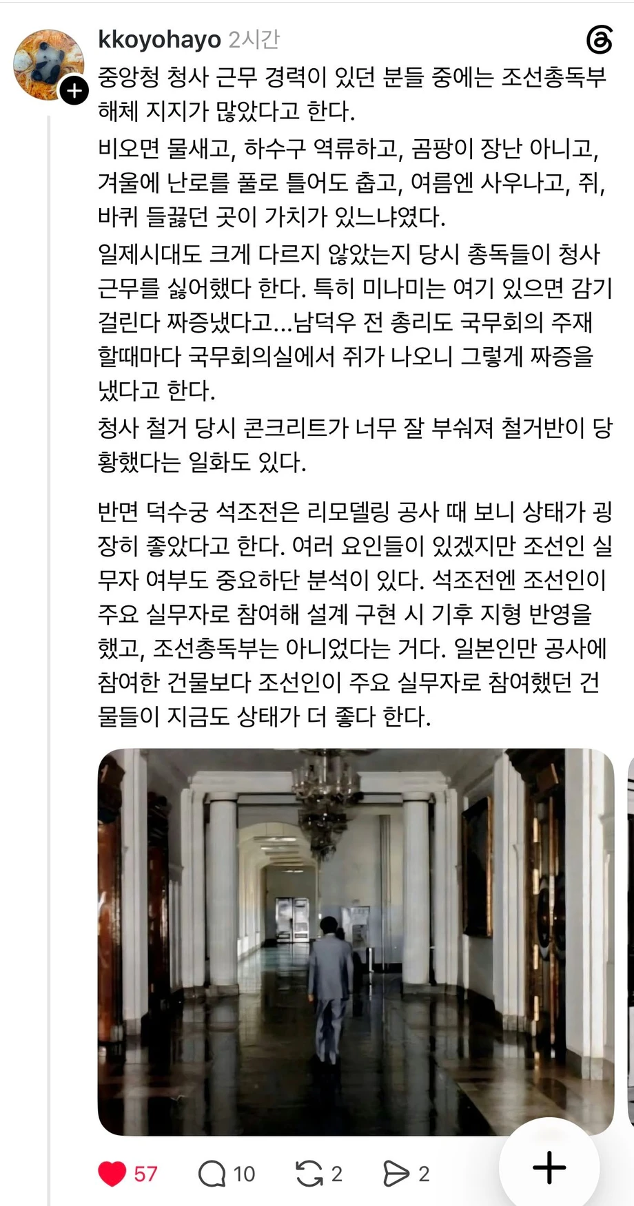 조선총독부에 대한 의외의 사실