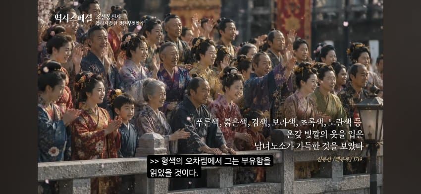 싱글벙글 조선통신사의 눈으로 보았던 일본의 모습 (5)