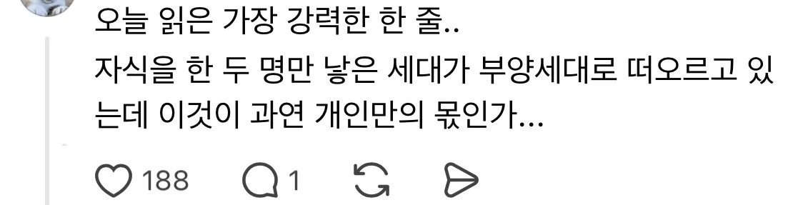 엄마의 긴 노년이 나를 죽음으로 몰아간다 (7)