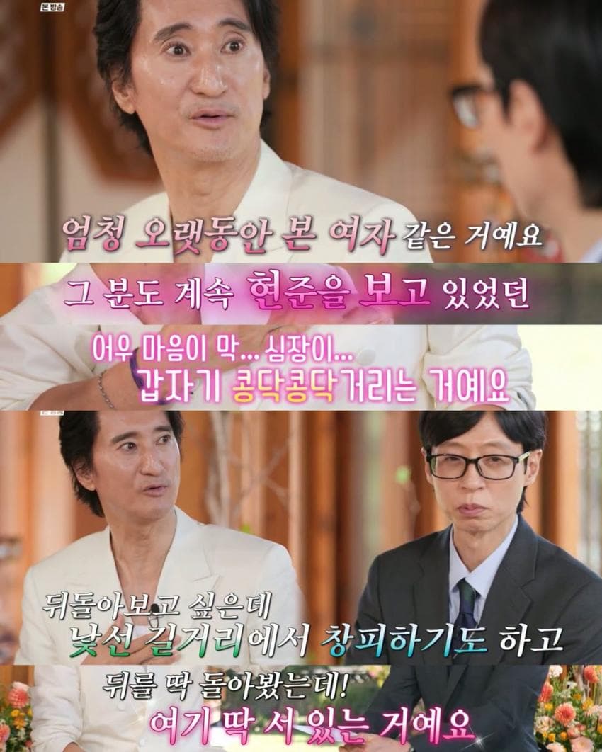 손자 이름을 '신창원'으로 지어오신 신현준 장모님 (12)