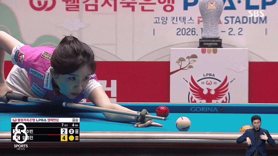 챔피언이 된 당구장 알바 대타 (6)