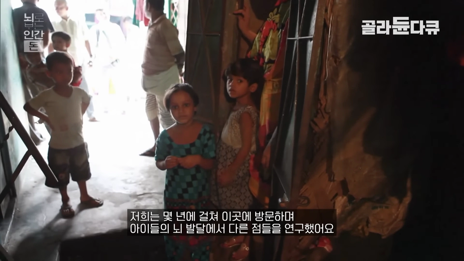"가난할수록 멍청하다" (4)