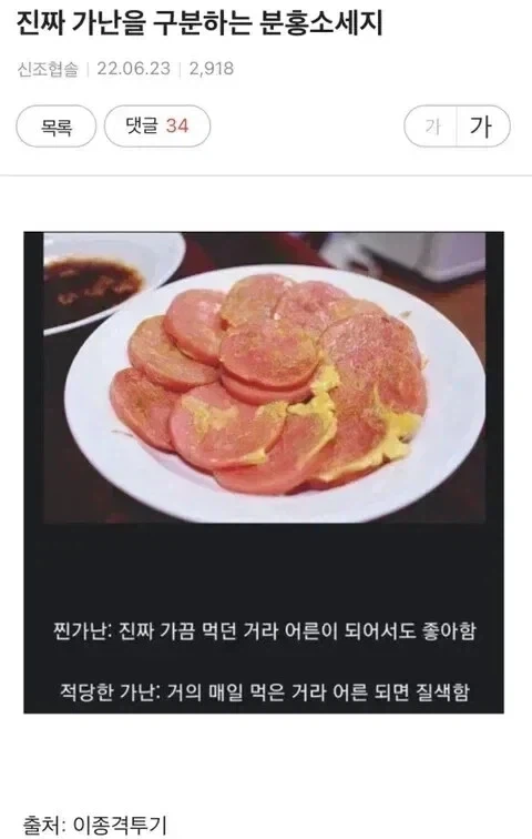 가난 판독기 반찬