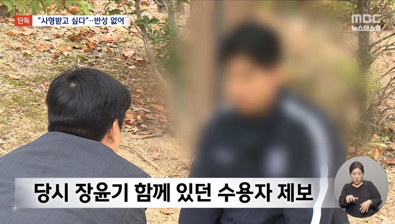 광주 여고생 살인 장윤기 근황 (2)