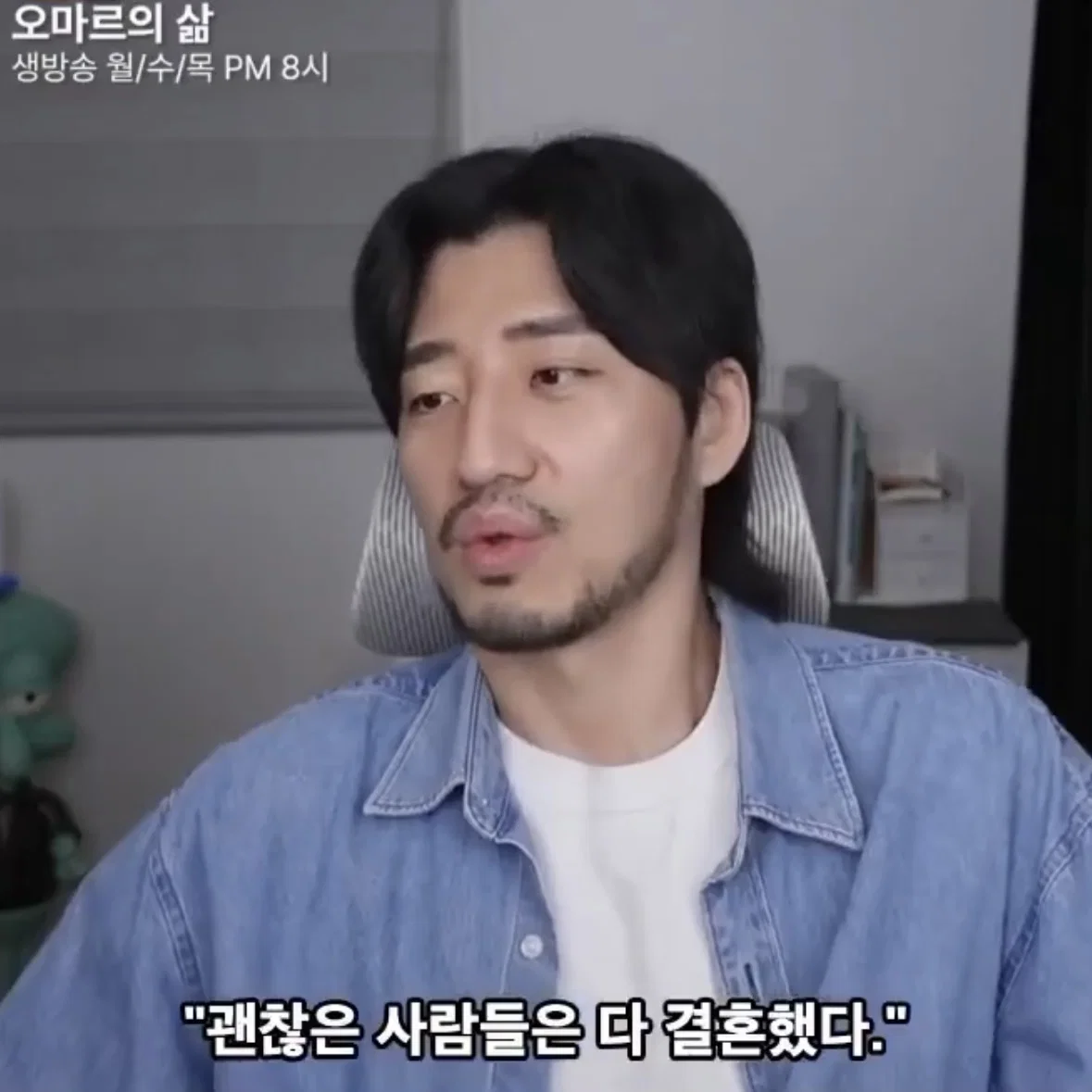 괜찮은 사람들은 다 결혼했어 (2)