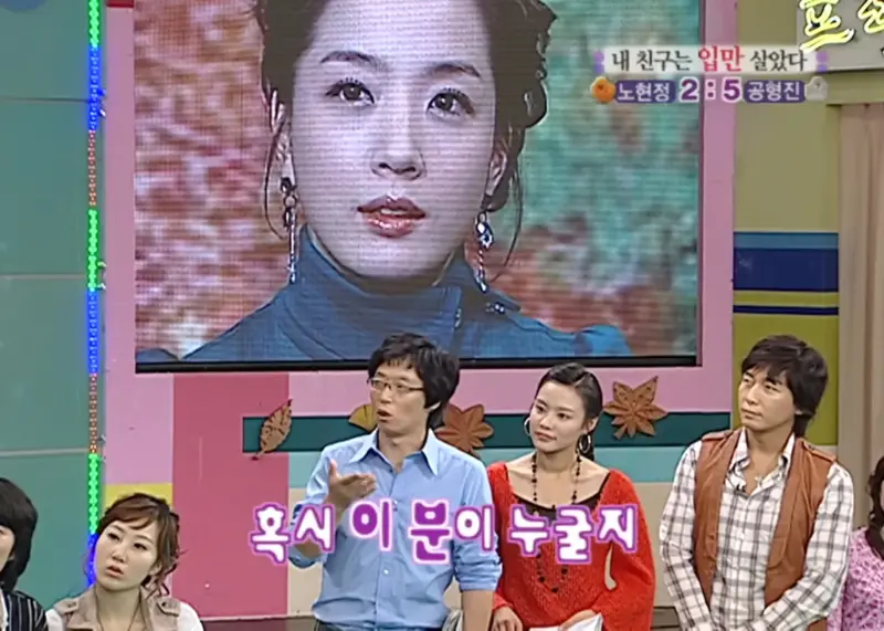 노현정 아나운서가 짝사랑했다는 민수 (4)