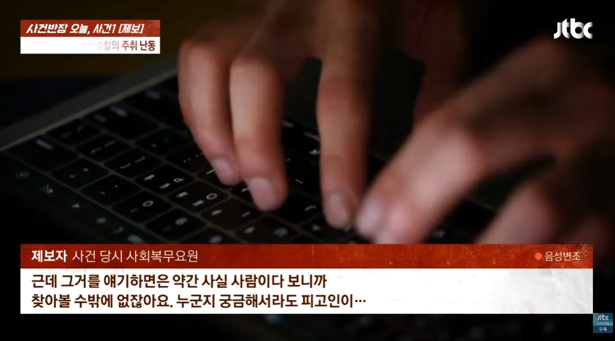 TV까지 출연한 40년경력 경찰 . 공익근무요원 폭행 (23)