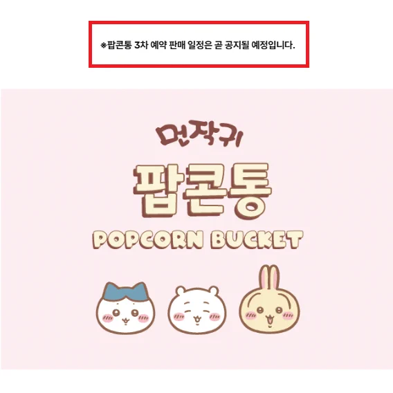 치이카와) 제2의 요시좋아 청년예정 (3)