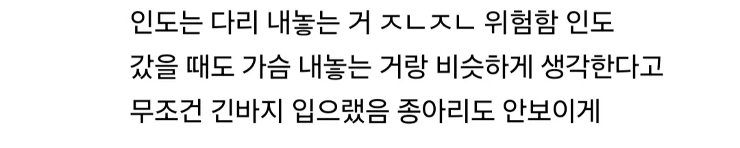인도에 간 한국인 러닝크루 말리고 있는 사람들 ㄷㄷ (5)