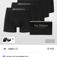 [무료반품] 뉴발란스 모달 드로즈 5팩 2.9만원