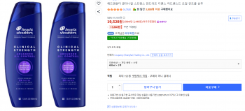 [쿠팡] 헤드앤숄더 클리니컬 스트렝스 2개 (보라색)