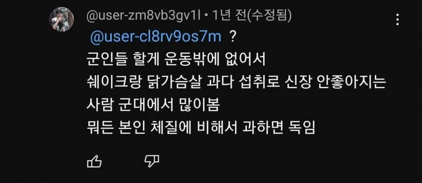 헬스하다 되려 ㅈ된 사람들