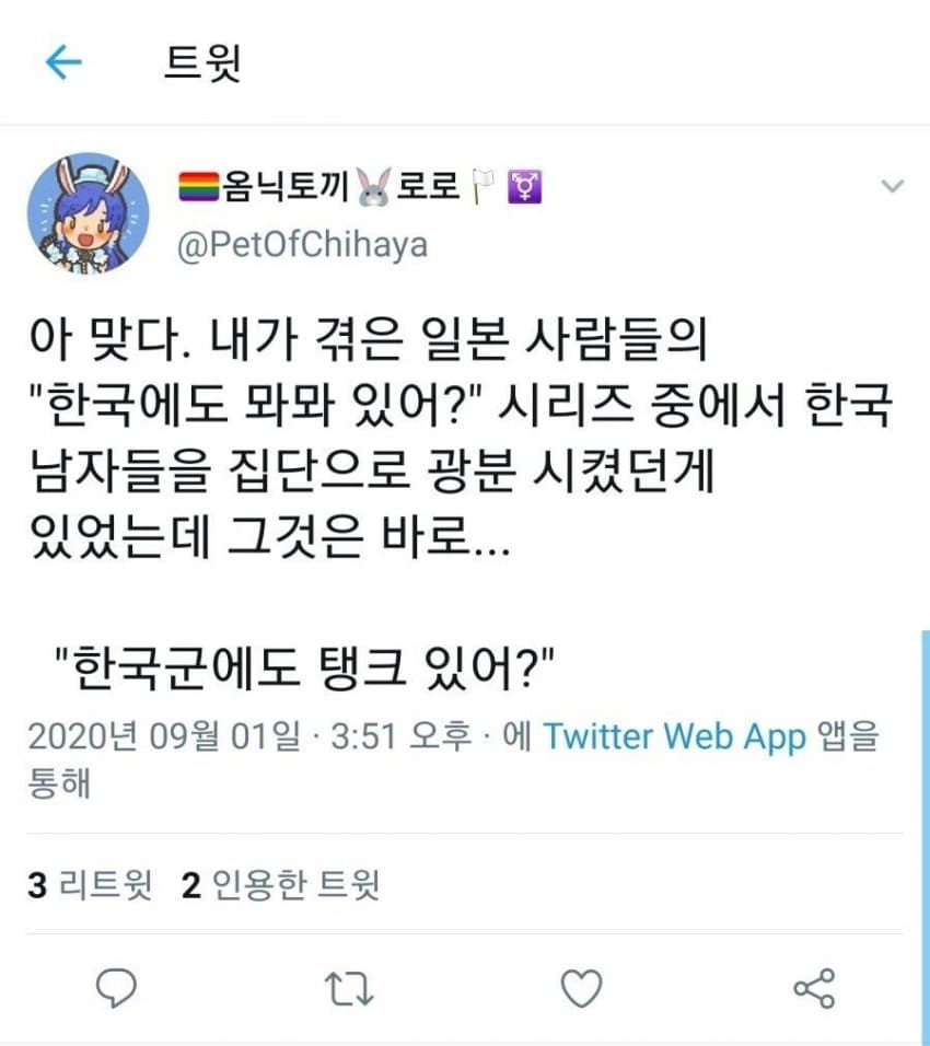 싱글벙글 일본인의 "한국에도 ㅇㅇ이 있구나" 시리즈 (7)