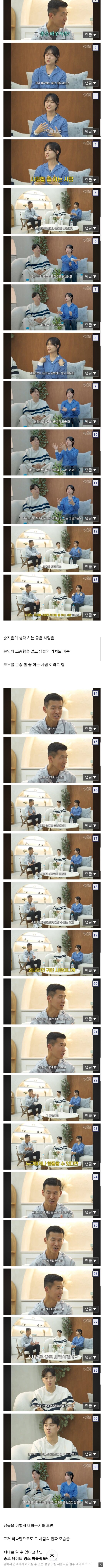 박위가 말하는.. 착한 사람이 되는 방법 (2)